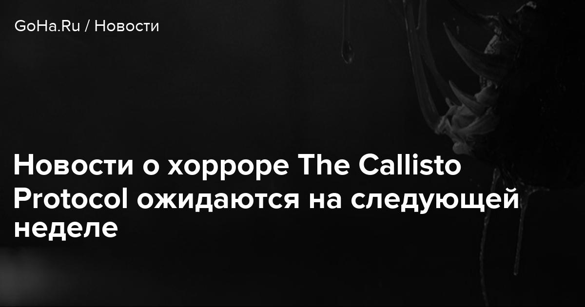 Neuigkeiten zum Horror Das Callisto-Protokoll werden nächste Woche erwartet