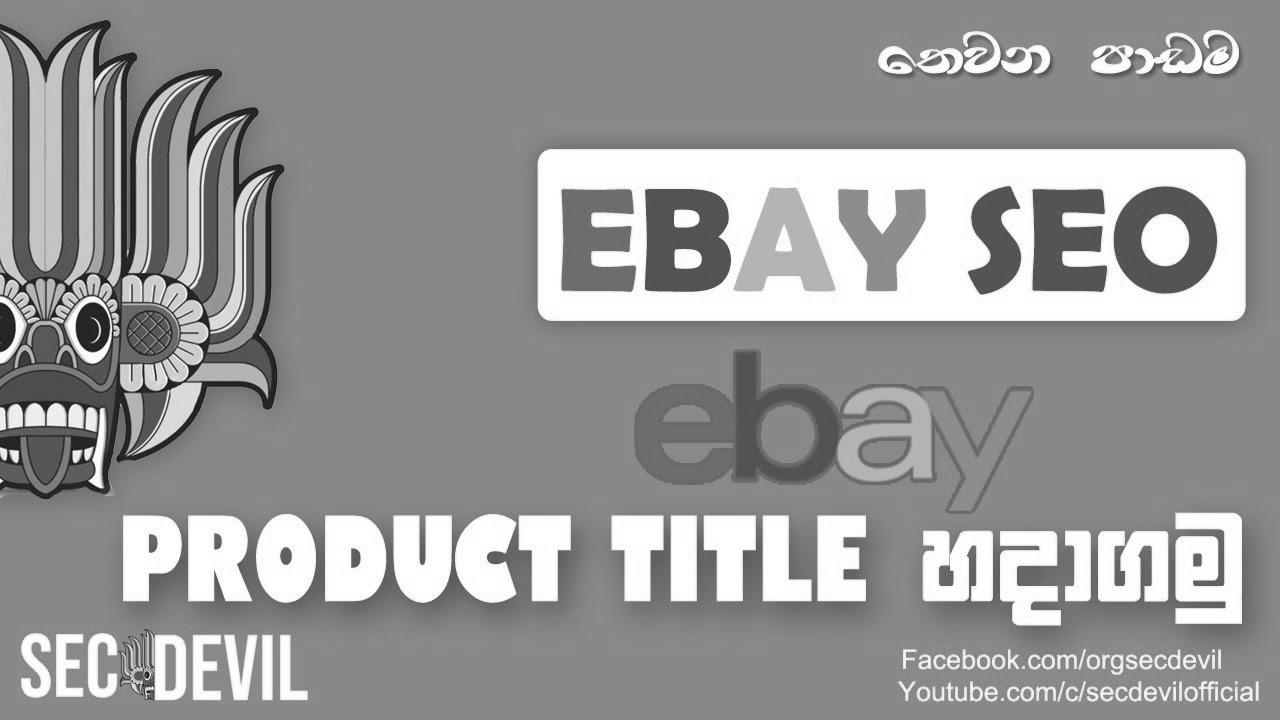 The right way to web optimization eBay Product Title for increase gross sales?  Full tutorial – create distinctive Product Title |  2021