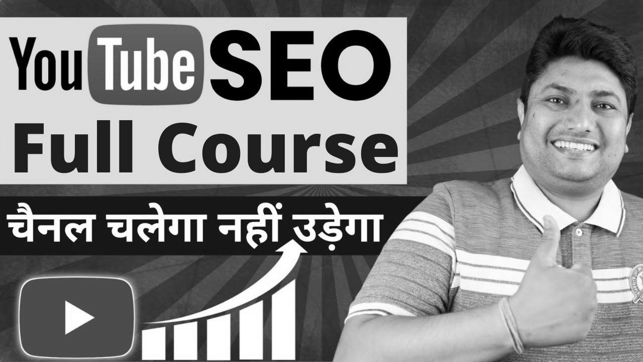 YouTube web optimization Full Course |  Get More Views on YouTube Videos |  Rank YouTube Movies Fast