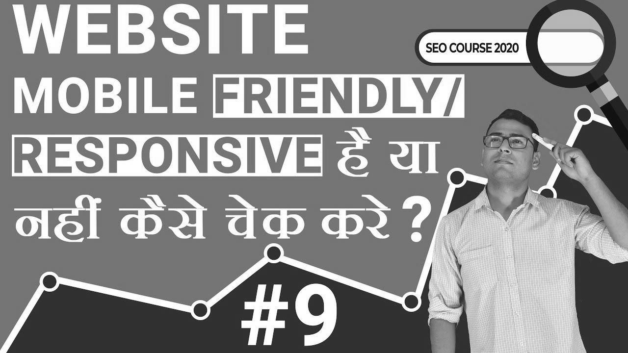 Cellular Friendly Web site |  Learn how to Verify Mobile Responsive Website |  SEO tutorial