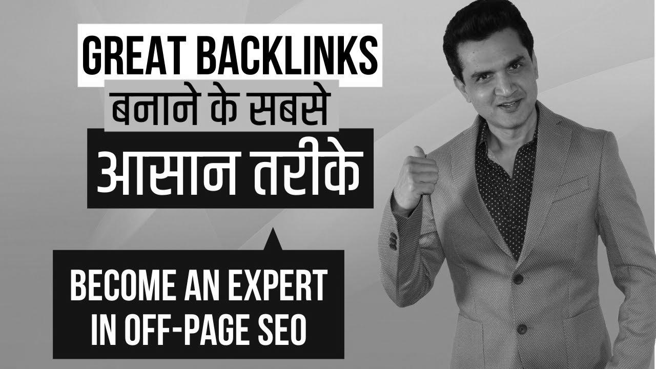 9 Simple Methods to Create Quality Backlinks (Be taught Off-Page search engine optimisation) |  Pritam Nagrale