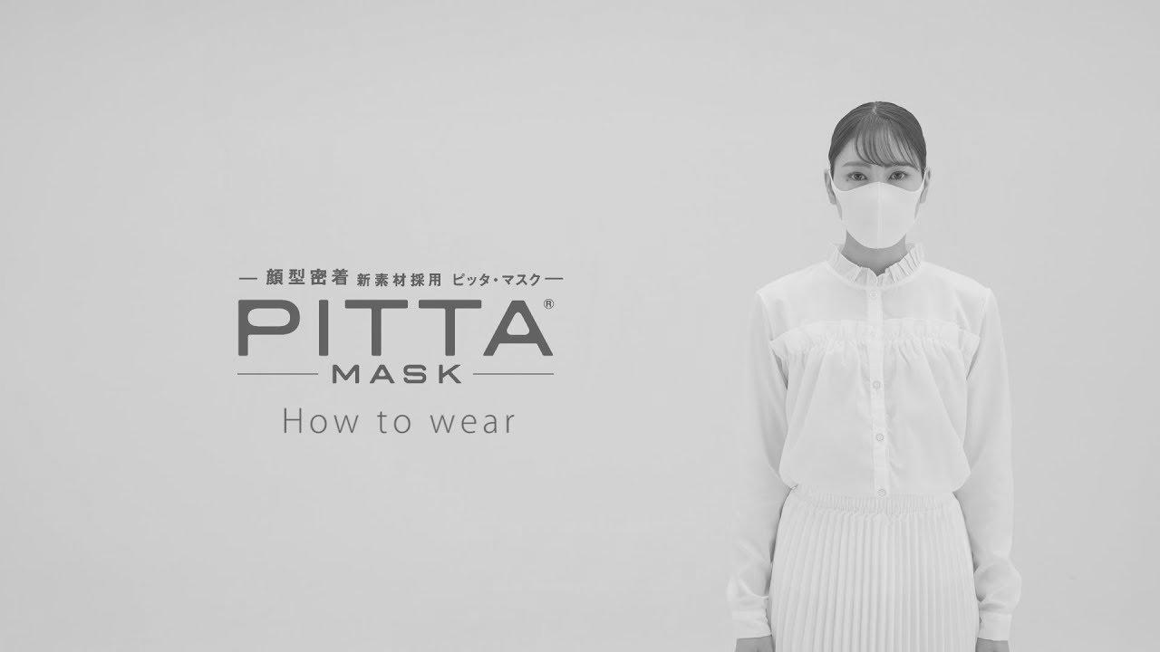 Video {Showing|Displaying|Exhibiting} {How to|The way to|Tips on how to|Methods to|Easy methods to|The right way to|How you can|Find out how to|How one can|The best way to|Learn how to|} {Wear|Put on} PITTA MASK